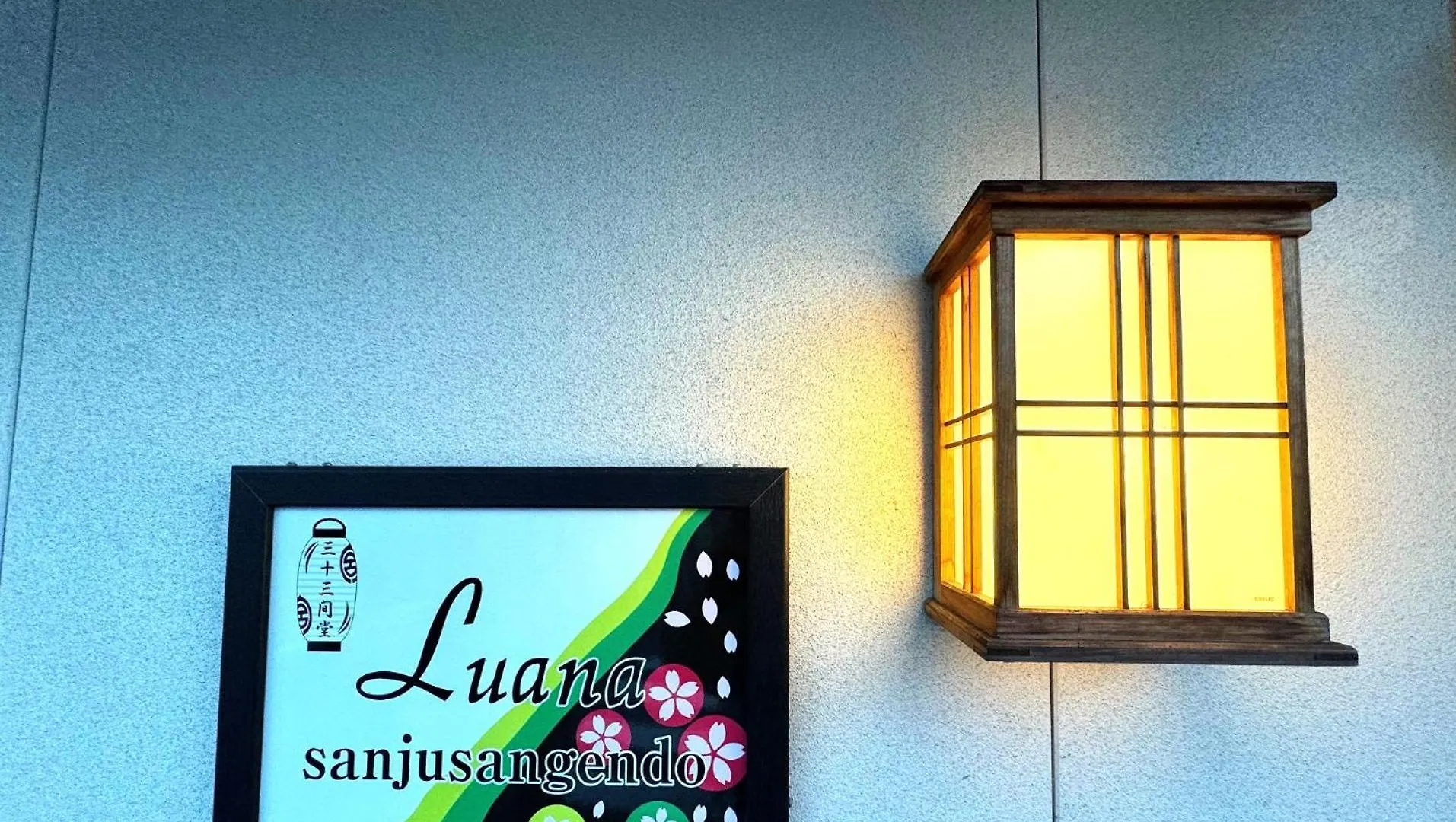 Luana Sanjusangendo Kyōto